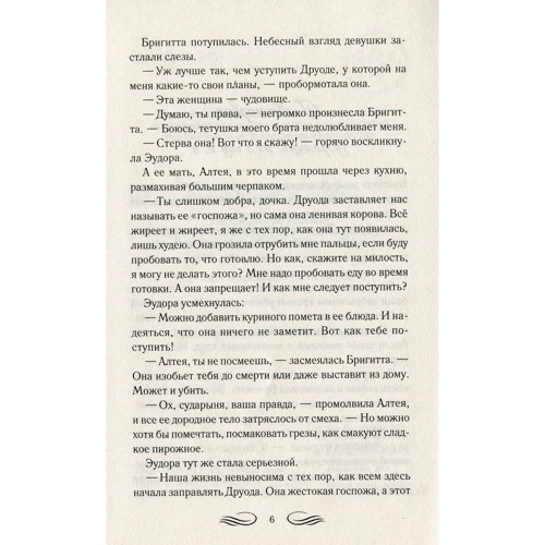 Джоанна Линдсей: Как подскажет сердце: Обложка Твердая