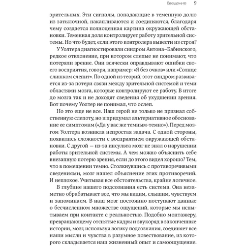 Еліезер Штернберг: НейроЛогіка. Чим пояснюються дивні вчинки, які ми здійснюємо несподівано для себе: ISBN 978-5-9614-6557-0