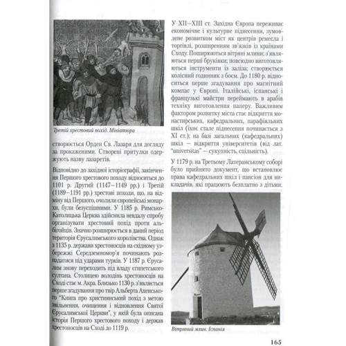 Україна-Європа: хронологія розвитку. З стародавніх часів до 2010 року» Том 1-2,3,4,5: Обложка Твердая
