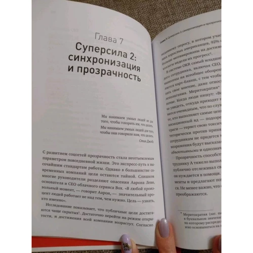 Джон Дорр: Виміряйте найважливіше. Як Google, Intel і інші компанії домагаються зростання за допомогою OKR: Автор Джон Дорр