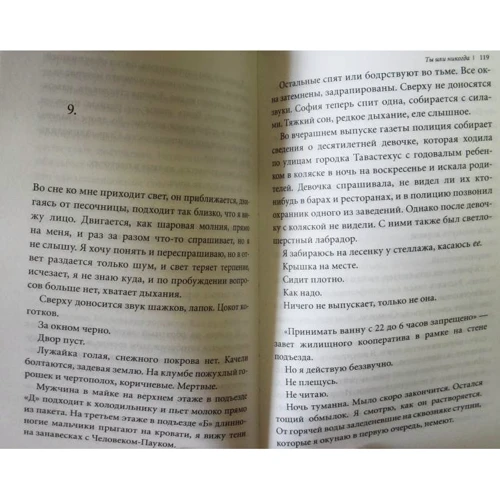 Малин Ківеля: Ти або ніколи: Виробник Livebook
