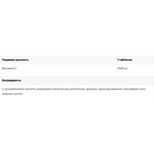 Essence Vitamin C, 90 Tablets (CN6539): Тип Витамин C