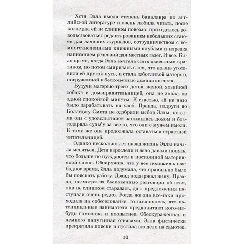 Еліф Шафак. Сорок правил любові: Обкладинка М'яка