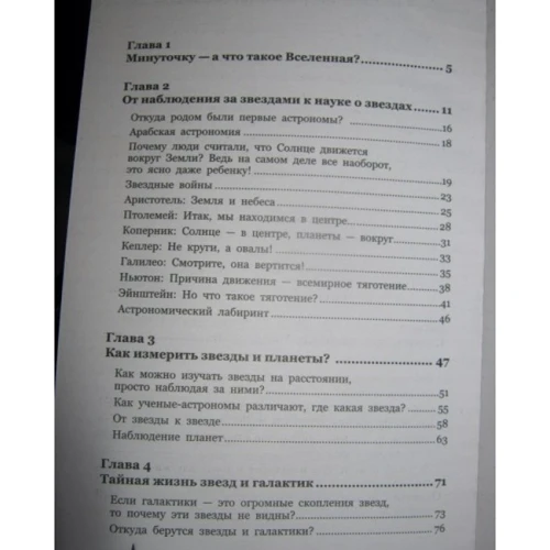 Глен Мерфи: Про космос, черные дыры и все такое прочее: Производитель Попурри