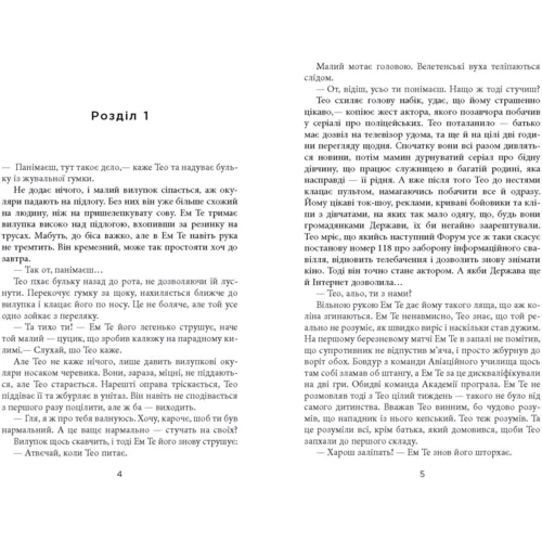 Олена Кузьміна: Проект «Лабіринт»: Кількість сторінок 320
