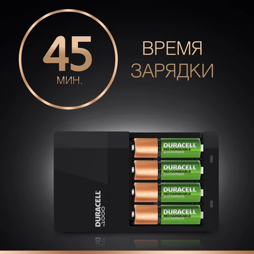 Зарядное устройство Duracell для аккумуляторов CEF14 2AA 2500 2AAA 850 1шт. фото 3