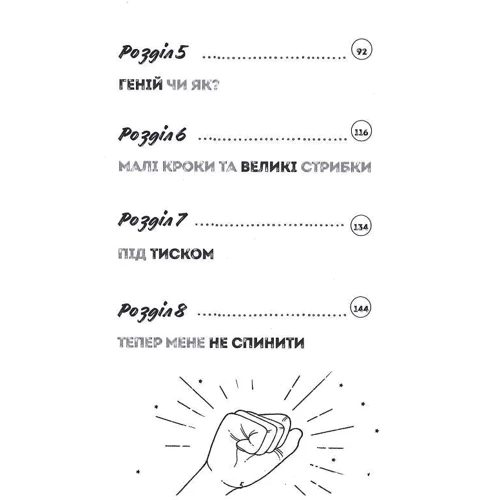 Метью Саєд: Ти просто супер. Журнал. Наважся відшукати впевненість у собі (і можливо, навіть змінити світ): Обложка Мягкая