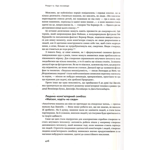 Інноваторі. Як група хакерів, геніїв та ґіків здійсніла цифрову революцію: Виробник наш формат