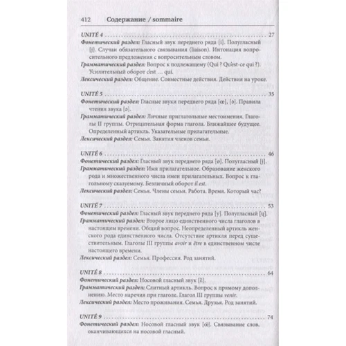 Валентина Горіна: Французька мова. Найкращий самовчитель: Автор Валентина Горина