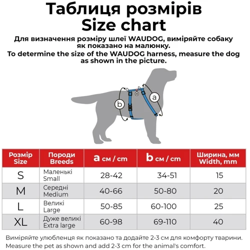 Шлея для собак WAUDOG Waterproof водостойкая анатомическая Н-образная c QR-паспортом пластиковая пряжка-фастекс L Ш 25 мм А 50-85 см В 60-100 см (32633) фото 2