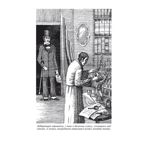 Артур Конан Дойл: Записки про Шерлока Холмса: ISBN 978-966-429-528-1