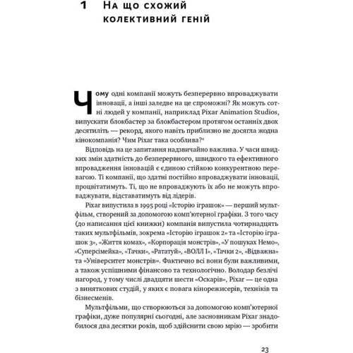 Гілл, Брандо, Трулав, Лайнбек: Командна робота. Як впровадити зміни в компанії, щоб вас підтримали: Количество страниц 328