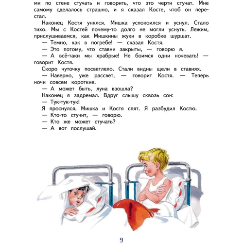 Мы с Мишкой: ISBN 978-5-04-094624-2