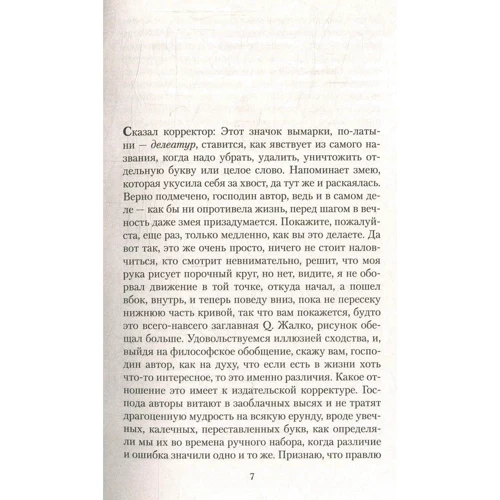 Жозе Сарамаго. История осады Лиссабона: ISBN 978-5-389-13445-4