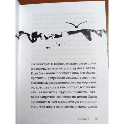 Лінор Горалік: Таємні ходи Венісани. Книга третя: Автор Линор Горалик
