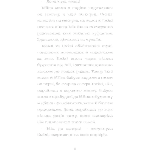 Голлі Вебб: Вусанчик, або Сором’язливе кошеня: Обложка Твердая