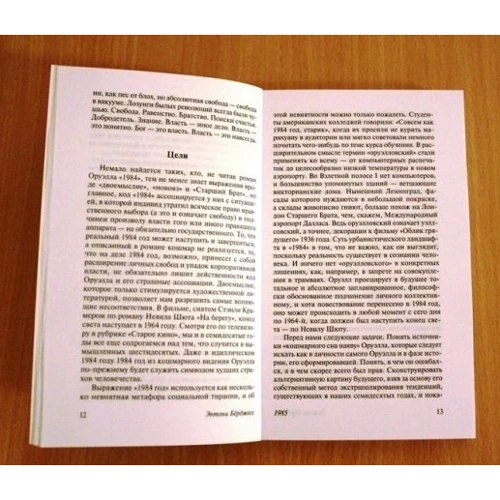 1985: Производитель АСТ