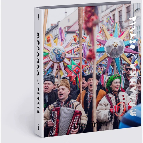 Різдво та Маланка: ISBN 978-617-8216-19-1