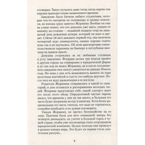 Михаил Гранд: Всегда рядом: Количество страниц 272