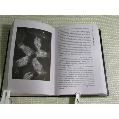 Дмитро Тихонов: Найстрашніша книга. чортові пальці: Виробник АСТ