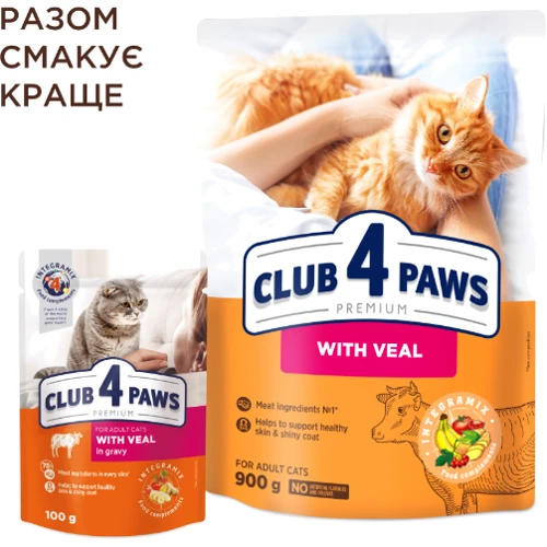 Сухой корм Club 4 Paws Premium для взрослых кошек с телятиной 0.9 кг (B4620801): Вес упаковки 0.9 кг