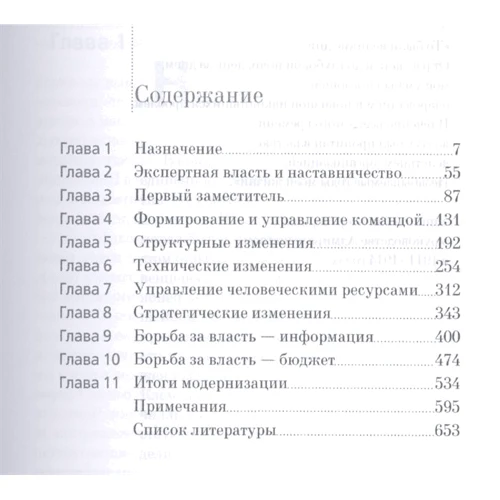 Дмитрий Медведев: Черчилль. 1911-1914. Власть. Действие. Организация. Незабываемые дни: Производитель Рипол Классик