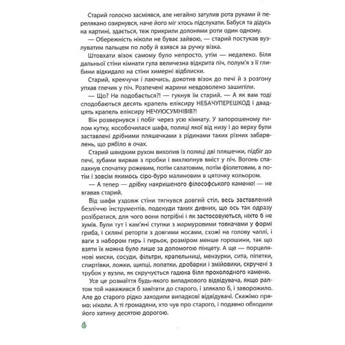 Володимир Нікітенко: Нікчеми? / The Unworthy?: Количество страниц 256