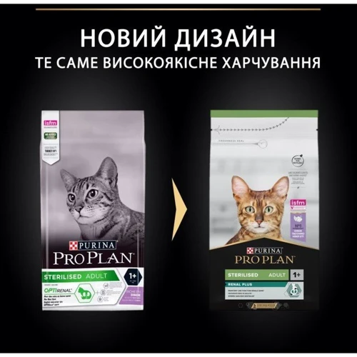 Сухой корм Pro Plan Sterilised Renal для стерилизованных кошек с индейкой 1.5кг (7613033566592) фото 8