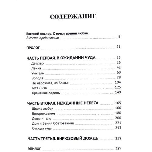 Полина Брейтер: Бирюзовый дождь: Производитель Самміт-книга