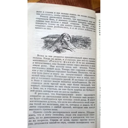 Джонатан Свіфт. Мандри Лемюеля Гуллівера: Кількість сторінок 368