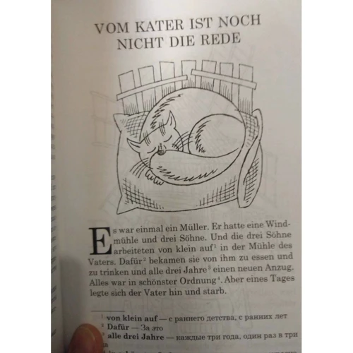 Эрих Кестнер: Der Gestiefelte Kater / Кот в сапогах: Обложка Мягкая