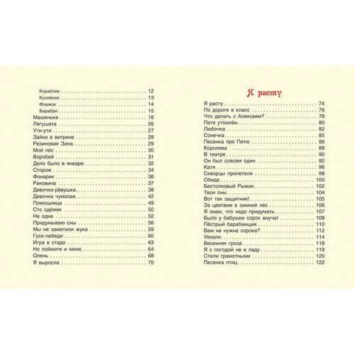 Агния Барто: Лучшие стихи: ISBN 978-5-353-07868-5