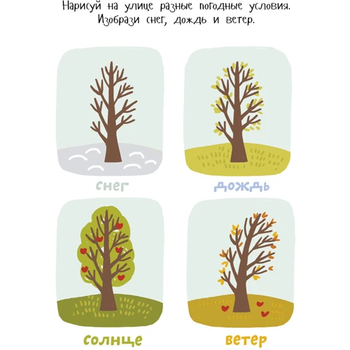 Занималки в дороге: ISBN 978-5-906929-51-8