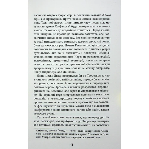 Юрій Грузін: Містичне Різдво: Количество страниц 416