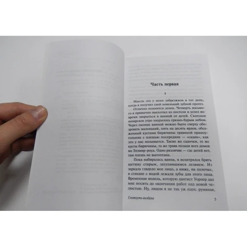 Комплект книг Джордж Оруэлл: 1984 + Скотный двор. Эссе + Глотнуть воздуха фото 18