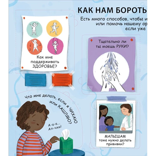 Что делать, чтобы быть здоровым: Количество страниц 12
