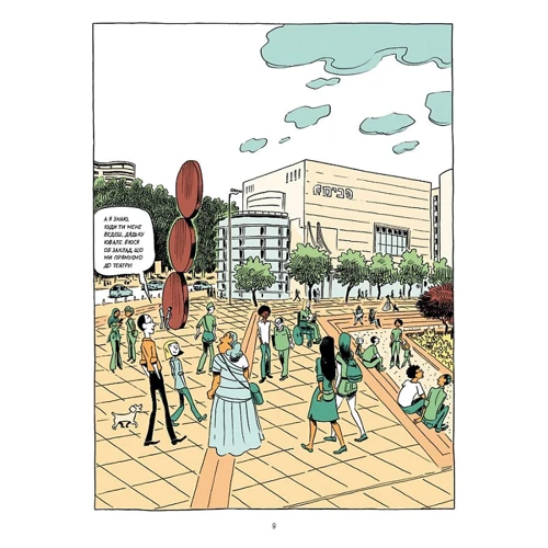 Харарі, Вандермойлен, Касанаві: Sapiens. Основи цивілізації. Том 2: ISBN 978-617-548-151-6