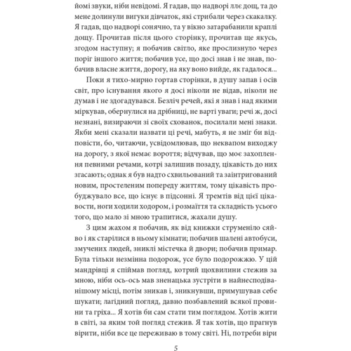 Орхан Памук: Нове життя: Автор Орхан Памук