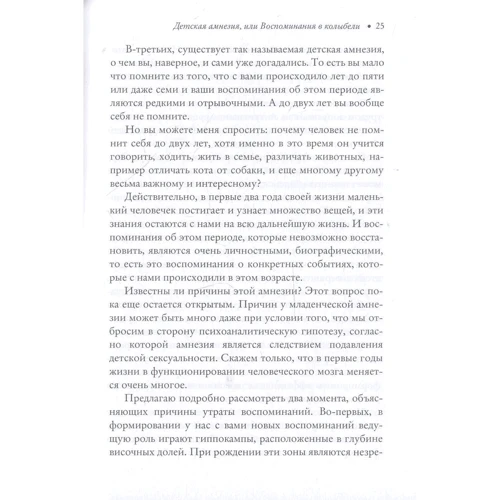 Лоран Коен: Чому дівчатка не гірше хлопчиків розбираються в математиці і ще 40 історій про людський мозок: Обкладинка Тверда