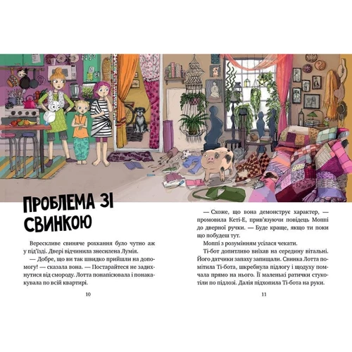 Рііна Каарла, Самі Каарла: Агенти домашніх тварин. Книга 3. Поза зоною: Автор Сами Каарла, Риина Каарла