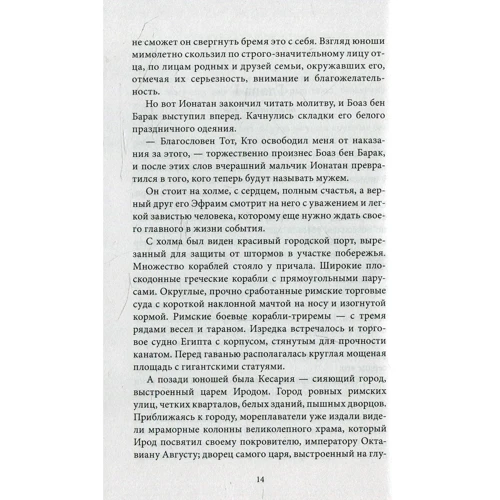 Лариса Склярук: Полонена Іудея. Миті чужого часу: Автор Лариса Склярук