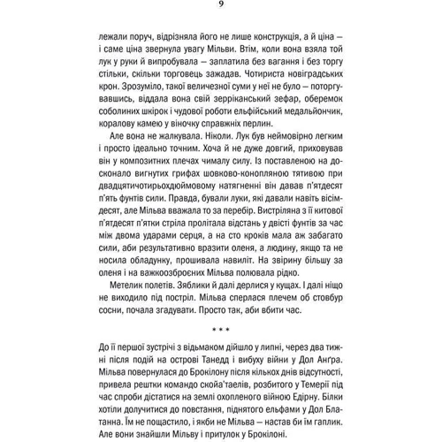 Анджей Сапковський: Відьмак. Хрещення вогнем. Книга 5: Обложка Твердая