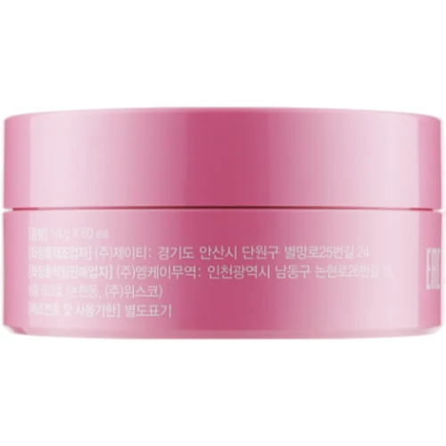 Ayoume Collagen+Hyaluronic Eye Patch Патчи для глаз с коллагеном от морщин и сухости 60 шт.: Время применения универсальный