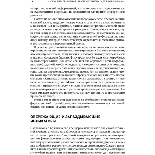 Роберт Майнер: Торговые стратегии с высокой вероятностью успеха: Тактики входа и выхода на рынках акций, фьючерсов: Обложка Твердая