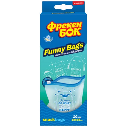 Пакеты Фрекен Бок Funny Bag для хранения 10 шт