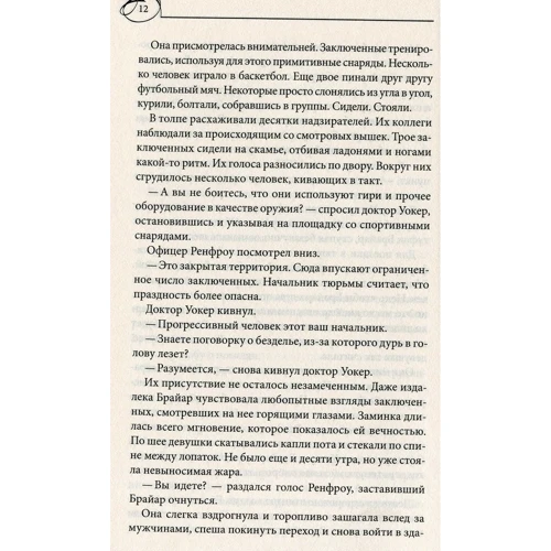 Софі Джордан: Заборонені бажання: Автор Софі Джордан