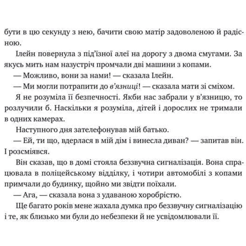 Ліса Бреннан-Джобс: Малеча: Обкладинка Тверда