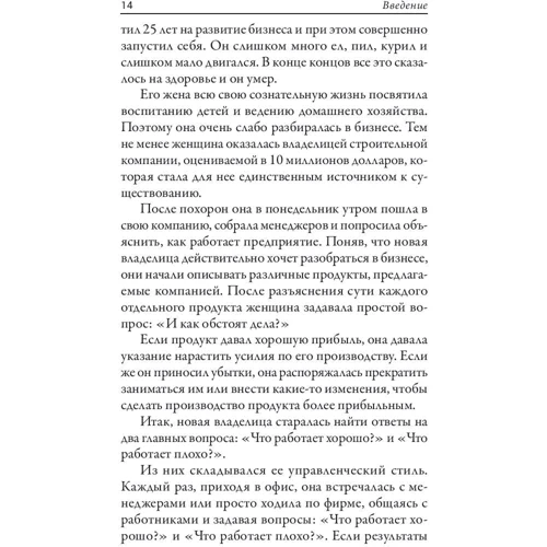 Брайан Трейси: Турбостратегия. Как преобразовать бизнес и резко повысить прибыли: Жанр Менеджмент
