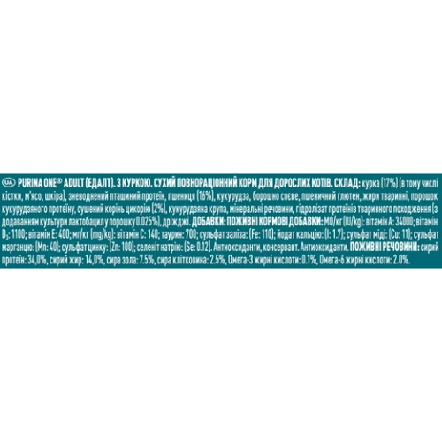 Сухий корм Purina One Adult для дорослих кішок комплекс Bifensis з куркою 450 г (8445290071880): Вік Взрослые