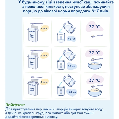 Каша безмолочная Мамако Organic ячменная 200 г (1105562): Тип Каши молочные